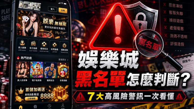 黑名單